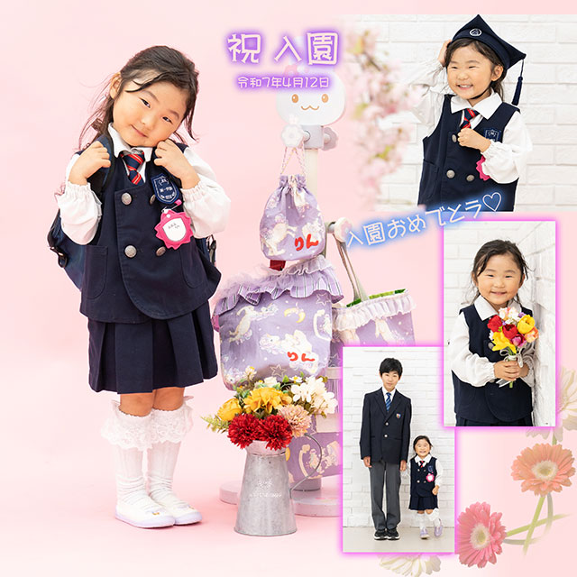 入園&中学校入学　54423 (2025-05-31)