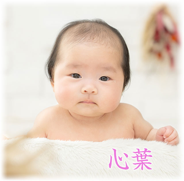 赤ちゃんの百日お食い初め