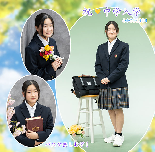 小学校入学&中学校入学　54396 (2025-05-18)