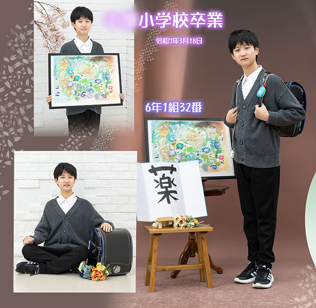 小学校卒業&中学校入学　54424 (2025-06-01)