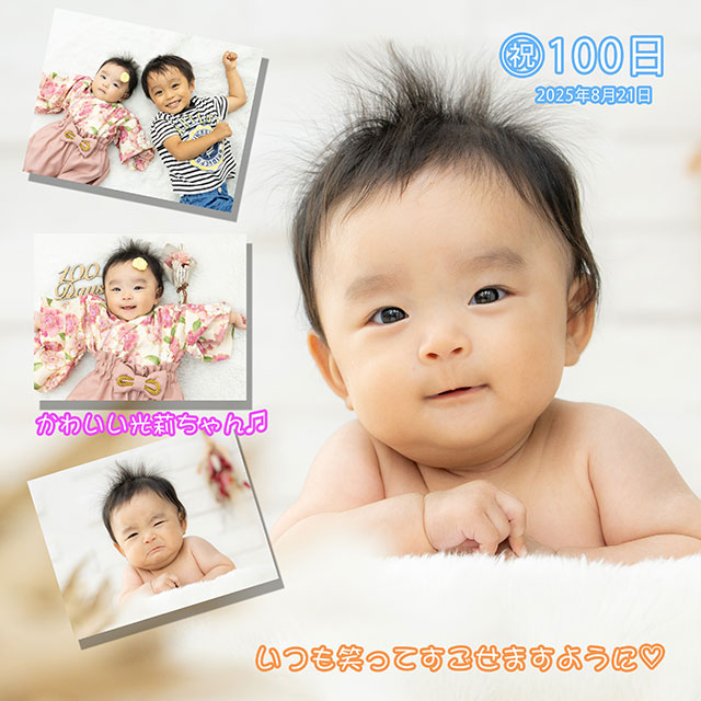 百日　54598