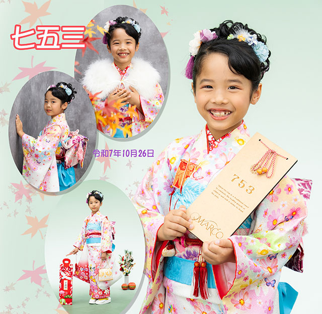 七五三　54654