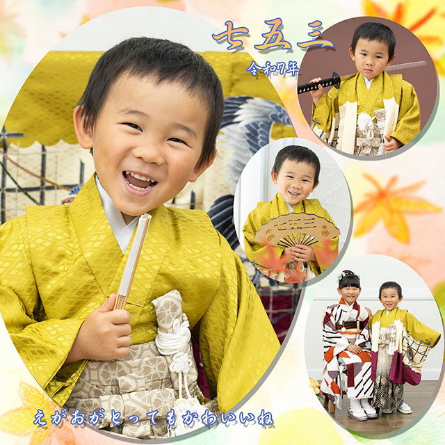 七五三　54683