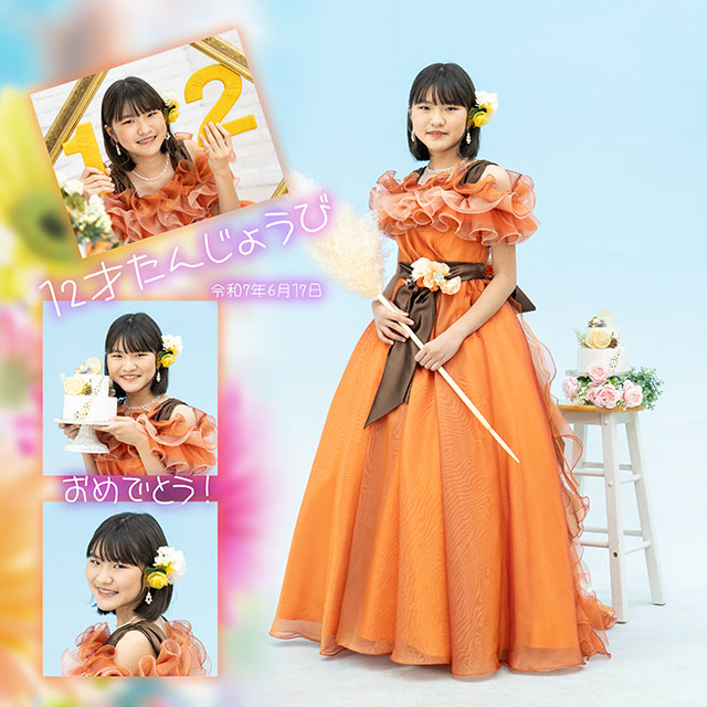 12歳バースデー　54728 (2025-11-28)