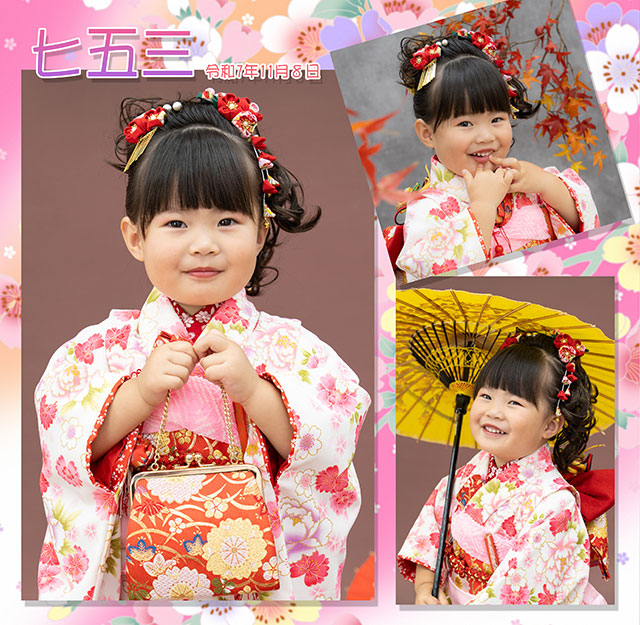 七五三　54746 (2025-12-06)