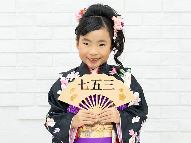 七五三　54821