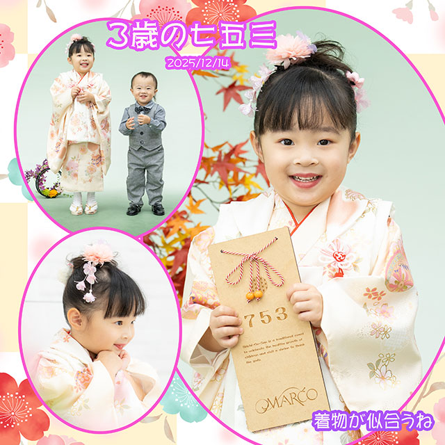 七五三　54834 (2026-01-22)