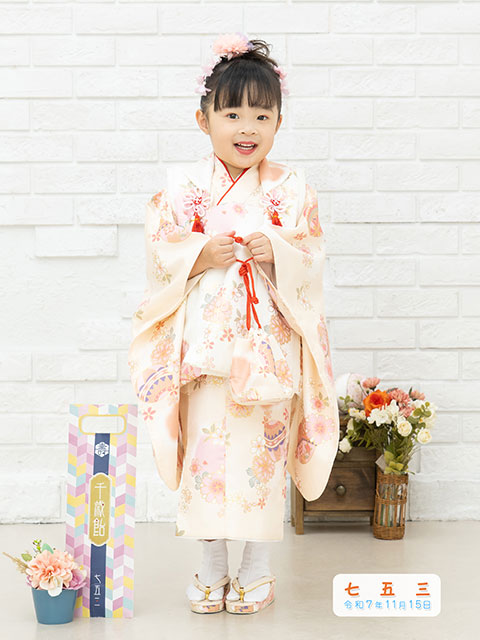 七五三