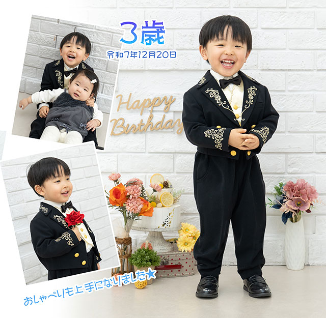 3歳バースデー　54850