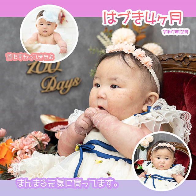 1/2ハーフ成人式&百日　54864