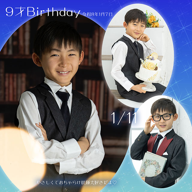 13歳・11歳・9歳・4歳バースデー　54888