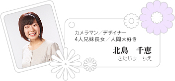 このブログを書いたスタッフはこの人