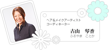 このブログを書いたスタッフはこの人