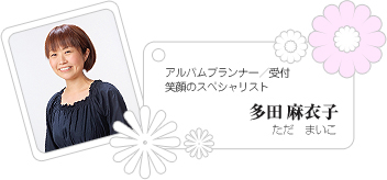 このブログを書いたスタッフはこの人