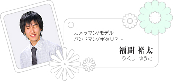 このブログを書いたスタッフはこの人